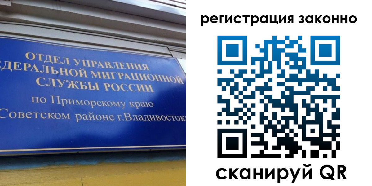 временная прописка в Валуйках