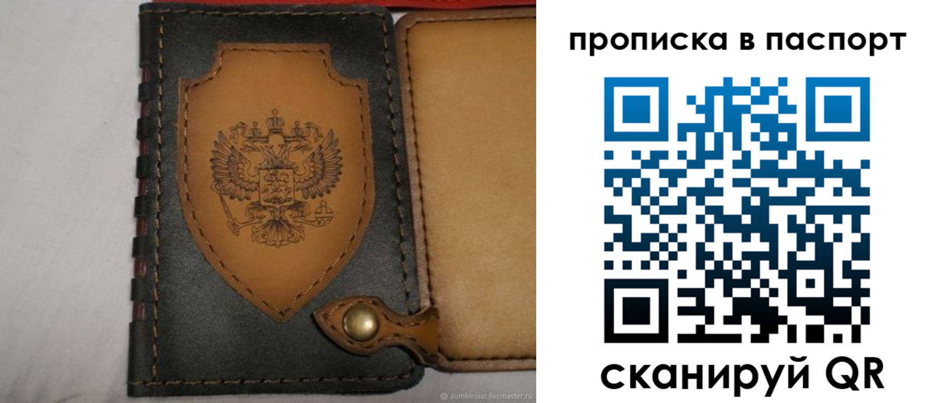 регистрация в Валуйках