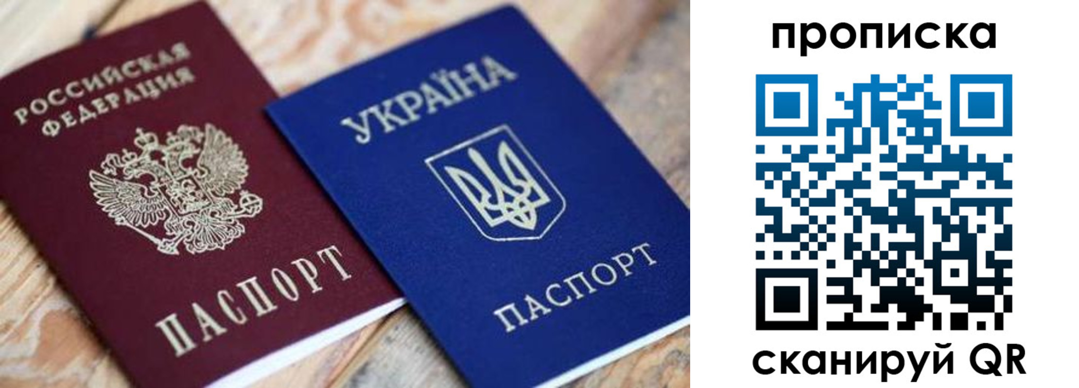 прописка поиск в Валуйках