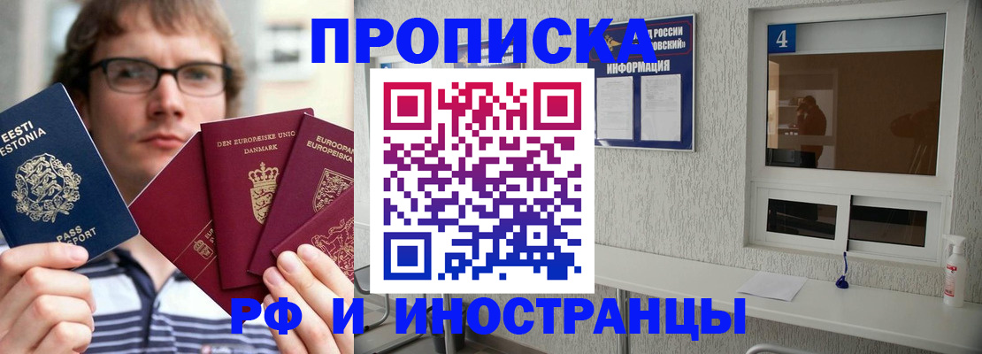 временная регистрация госуслуги в Валуйках