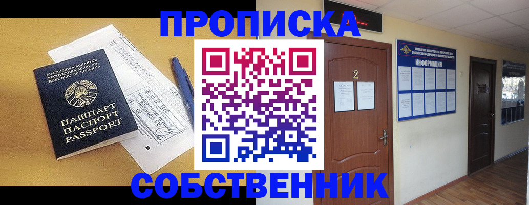 прописка для кредита в Валуйках