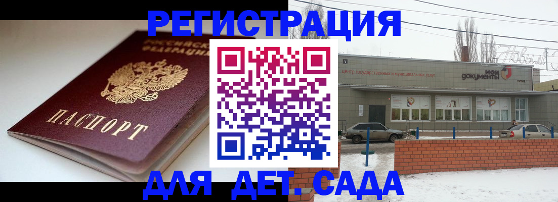 временная регистрация поиск в Валуйках