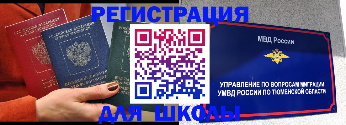 временная регистрация законно в Валуйках
