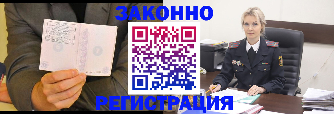 временная регистрация в Валуйках