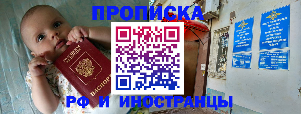 найти адрес прописки в Валуйках