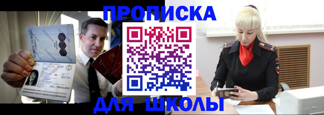 временная регистрация 2025 в Валуйках