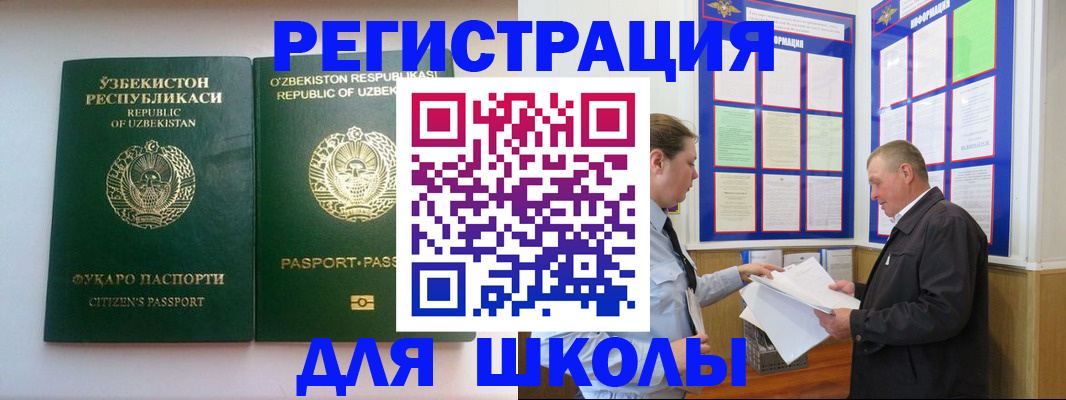 временная регистрация купить в Валуйках