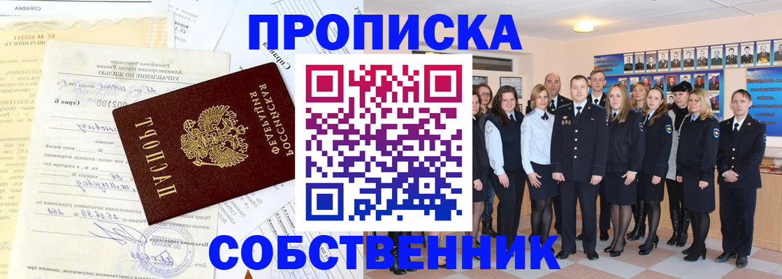 временная регистрация надежно в Валуйках